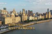 焦点访谈：高举改革开放旗帜 不断提高党的领导水平