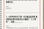 快来测一测！学习二十届三中全会《决定》，一起答题