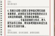 快来测一测！学习二十届三中全会《决定》，一起答题