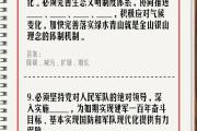 快来测一测！学习二十届三中全会《决定》，一起答题