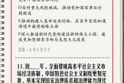快来测一测！学习二十届三中全会《决定》，一起答题