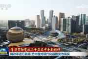 【学习贯彻党的二十届三中全会精神】将改革进行到底 把中国式现代化蓝图变为现实