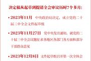 看图学习丨从四个迫切需要到五个注重 跟着总书记学习三中全会决定