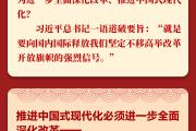 长图速览｜这个纲领性文件是如何诞生的