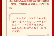 长图速览｜这个纲领性文件是如何诞生的
