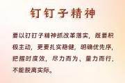 学习时节｜总书记领航掌舵全面深化改革