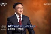 焦点访谈：高举改革开放旗帜 开辟中国式现代化广阔前景