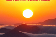 又踏层峰辟新天——《中共中央关于进一步全面深化改革、推进中国式现代化的决定》诞生记