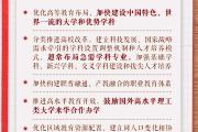 @年轻人，二十届三中全会《决定》里的这些事与你息息相关