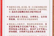 @年轻人，二十届三中全会《决定》里的这些事与你息息相关