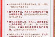 @年轻人，二十届三中全会《决定》里的这些事与你息息相关