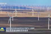 在新征程上谱写改革开放新篇章