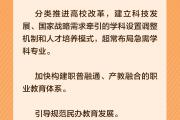 50句话，速览三中全会决定的民生要点
