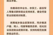 50句话，速览三中全会决定的民生要点