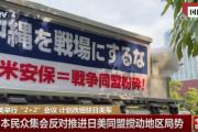 国际锐评丨所谓“延伸威慑”把日本推向更远的歧途