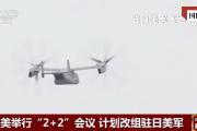 国际锐评丨所谓“延伸威慑”把日本推向更远的歧途