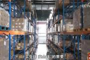 “链接”四海 全球“触屏”可及 中国跨境电商跑出“加速度”