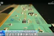 新质生产力、数字经济、产业链供应链 推进中国式现代化打出高质量“组合拳”