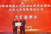 草绿被应急驿站退役军人军创好物810选供中心常州授牌仪式