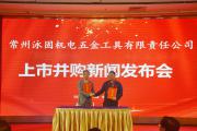 草绿被应急驿站退役军人军创好物810选供中心常州授牌仪式