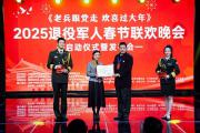 老兵跟党走，欢喜过大年2025退役军人春节联欢晚会新闻发布会