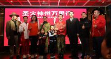圣火神州万里行·双奥吉祥送金福启动仪式在京举行