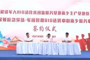 退役军人创业810活性水生产基地和草绿被应急驿站分中心成立