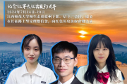 复兴志 报国行学党史 担使命 这堂讲在长征路上的“大思政课”