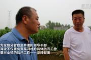 微视频｜职责所在