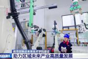 未来技术学院培养哪些人才？教育部这样布局