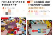 小学生沉迷玩烟卡？两部门回复