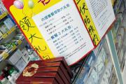 成本低至3分钱，网上卖的“三伏贴”靠谱吗？
