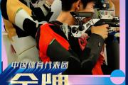 首金！中国“00后”组合，黄雨婷、盛李豪，你们太棒了！