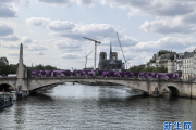 巴黎漫行（Pariswalk）：开幕式在即，感受巴黎街头浓厚的奥运氛围